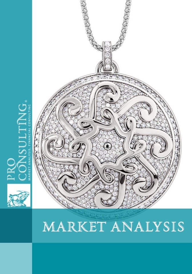 Market research of the jewelry market in Bulgaria, Poland and Romania. 2012